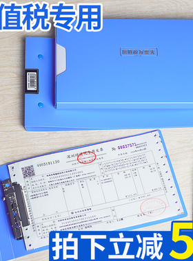 10个增值税发票夹票据专用夹发票盒文件夹档案夹支票夹收纳袋单据收纳夹收据夹夹子收纳整理神器财务办公用品