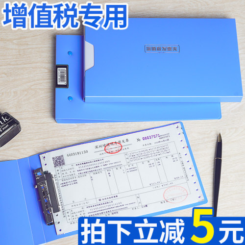 10个增值税发票夹票据专用夹