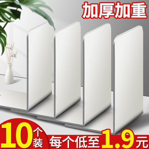 L型书立加厚金属大承重无压力