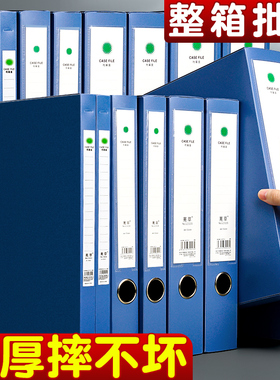 加厚档案盒A4文件盒蓝色资料盒文档盒合同文件夹收纳盒子会计凭证整理人事55mm塑料35mm大容量办公用品批发