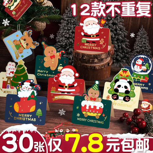 2025圣诞节贺卡3D立体卡片