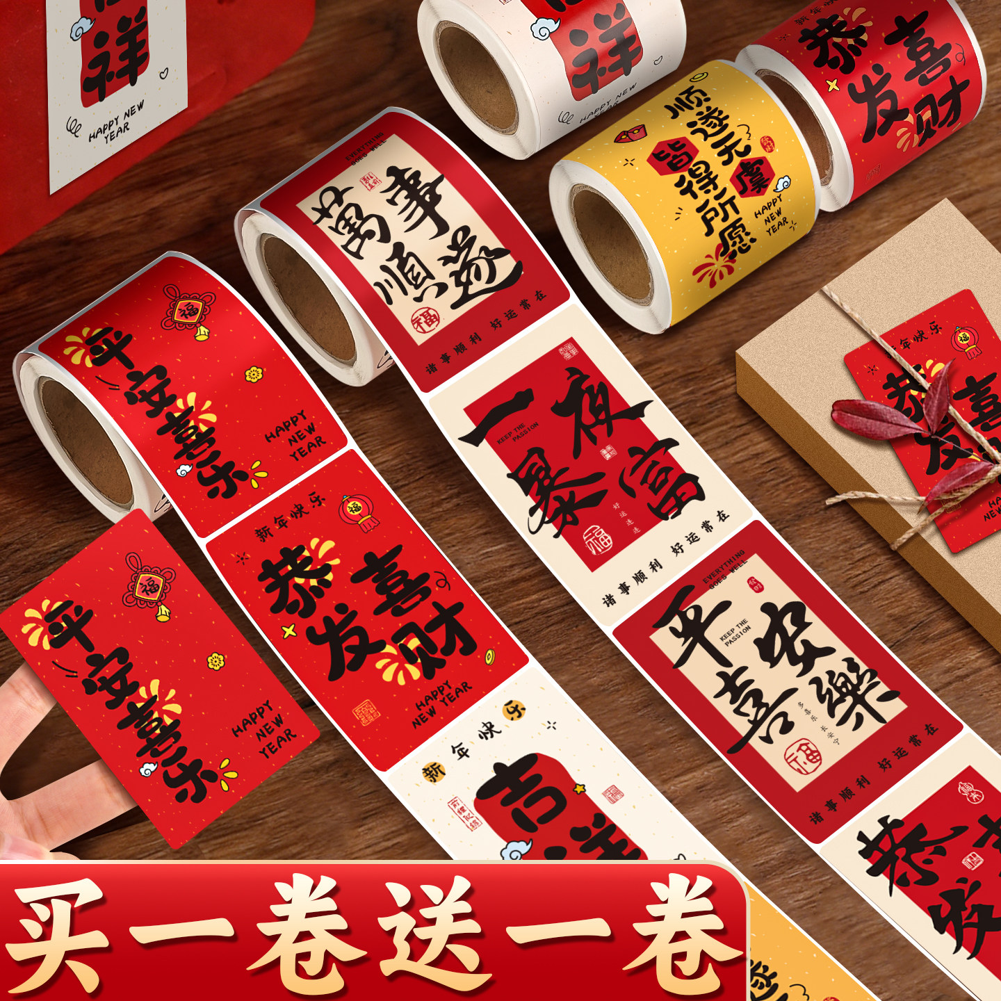 国风封口贴纸文字祝福语高颜值ins风新年快乐暴富烘焙装饰小图案水