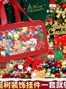 圣诞节装饰品圣诞球挂件场景氛围布置吊挂饰圣诞树配件节日装扮B1