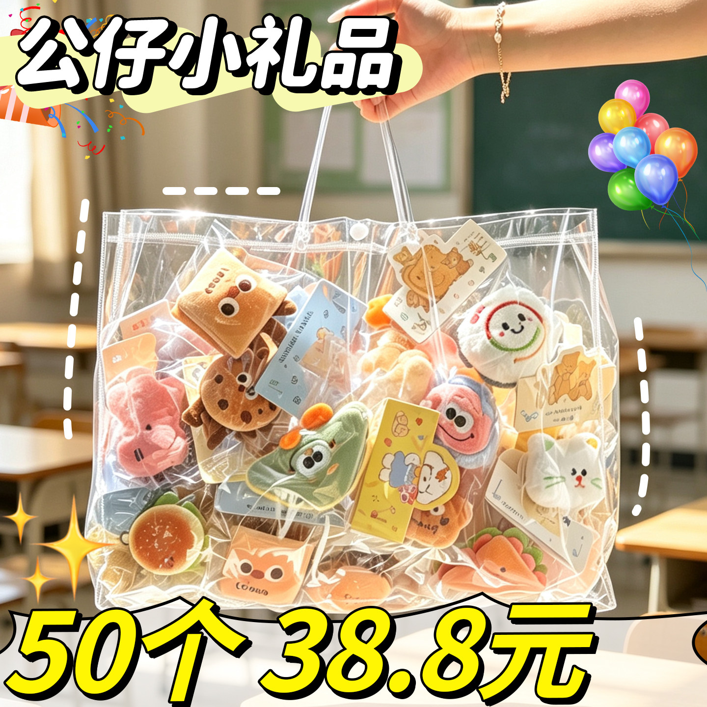 【毛绒娃娃】可爱迷你挂件礼品