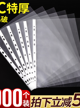 A4透明文件袋11孔活页袋资料袋档案袋塑料薄膜加厚文件保护袋多层快劳夹打孔插页袋防水文件套办公用品批发