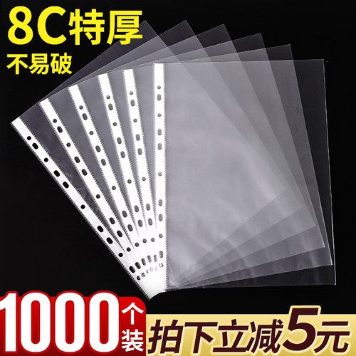 特厚A4十一孔文件袋高透明度