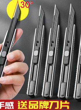 美工刀小型壁纸刀刀片裁纸刀拆快递小刀工具刀30度介刀小号伸缩刀墙纸刀全金属钛合金刀架切割刀小型