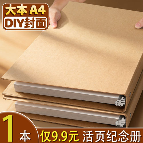 【每本仅9.9元】DIY活页纪念册