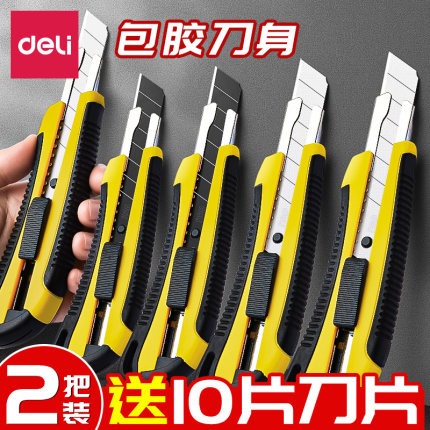 得力美工刀重型全钢加厚壁纸刀工业用锋利高硬度墙纸刀包胶款大号裁纸刀介刀手工刀割纸刀切割刀工具刀批发