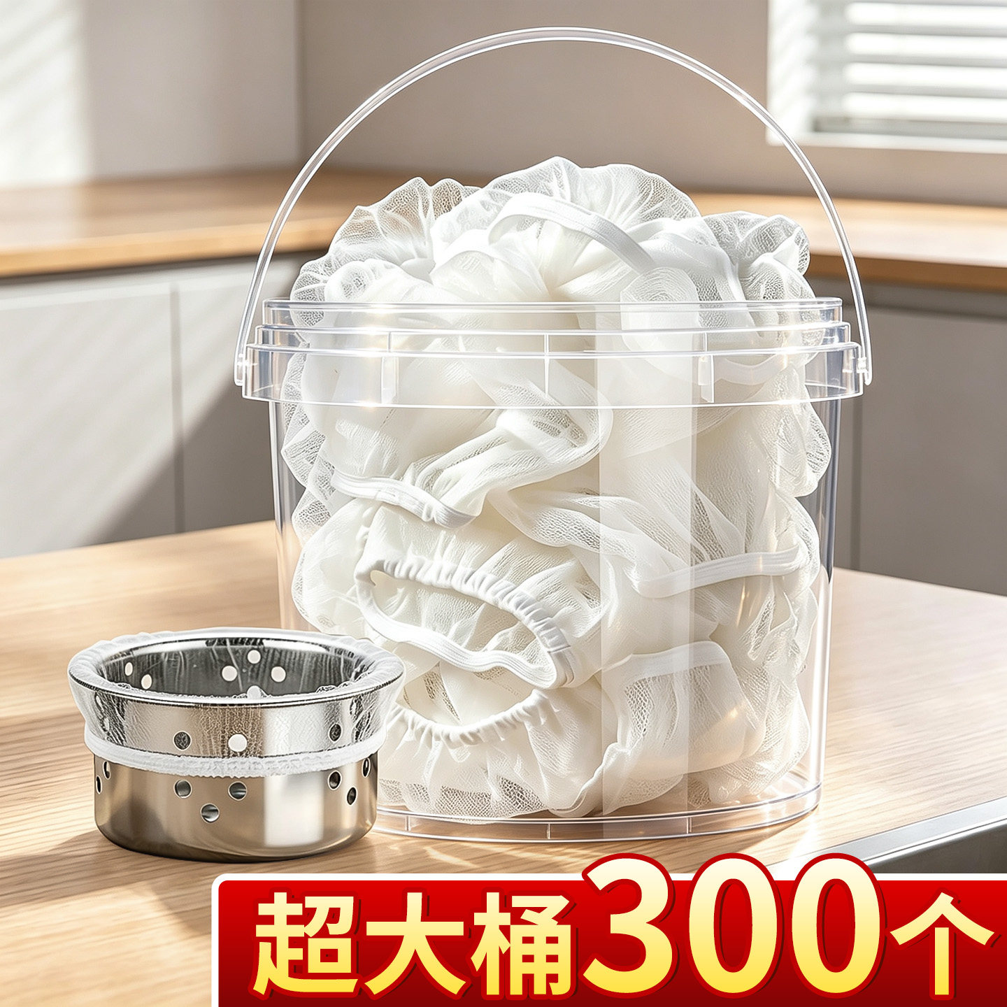 超大桶300个厨房水槽过滤网