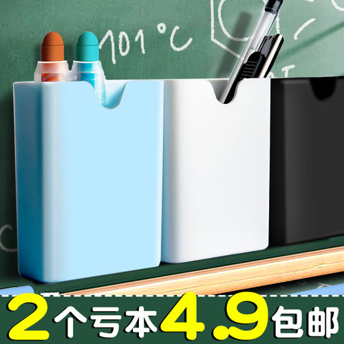 磁吸笔筒收纳粉笔铅笔盒