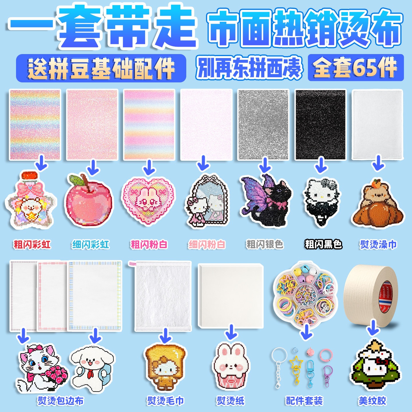 拼豆全套工具烘焙布熨烫纸助烫毛巾烫片闪格利特烫布耐高温配件K1