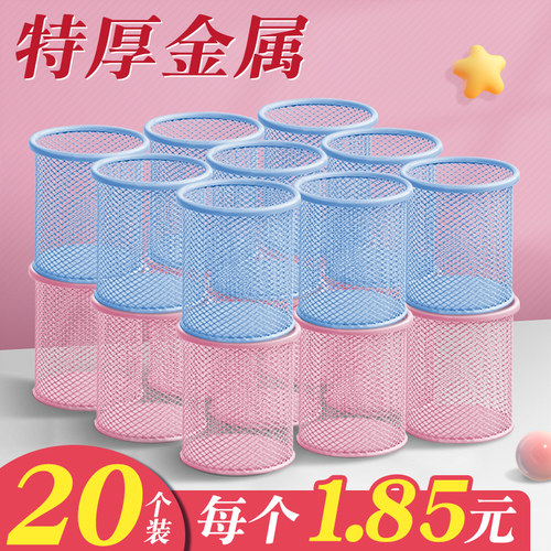 【每个仅1.5元】特厚金属笔筒