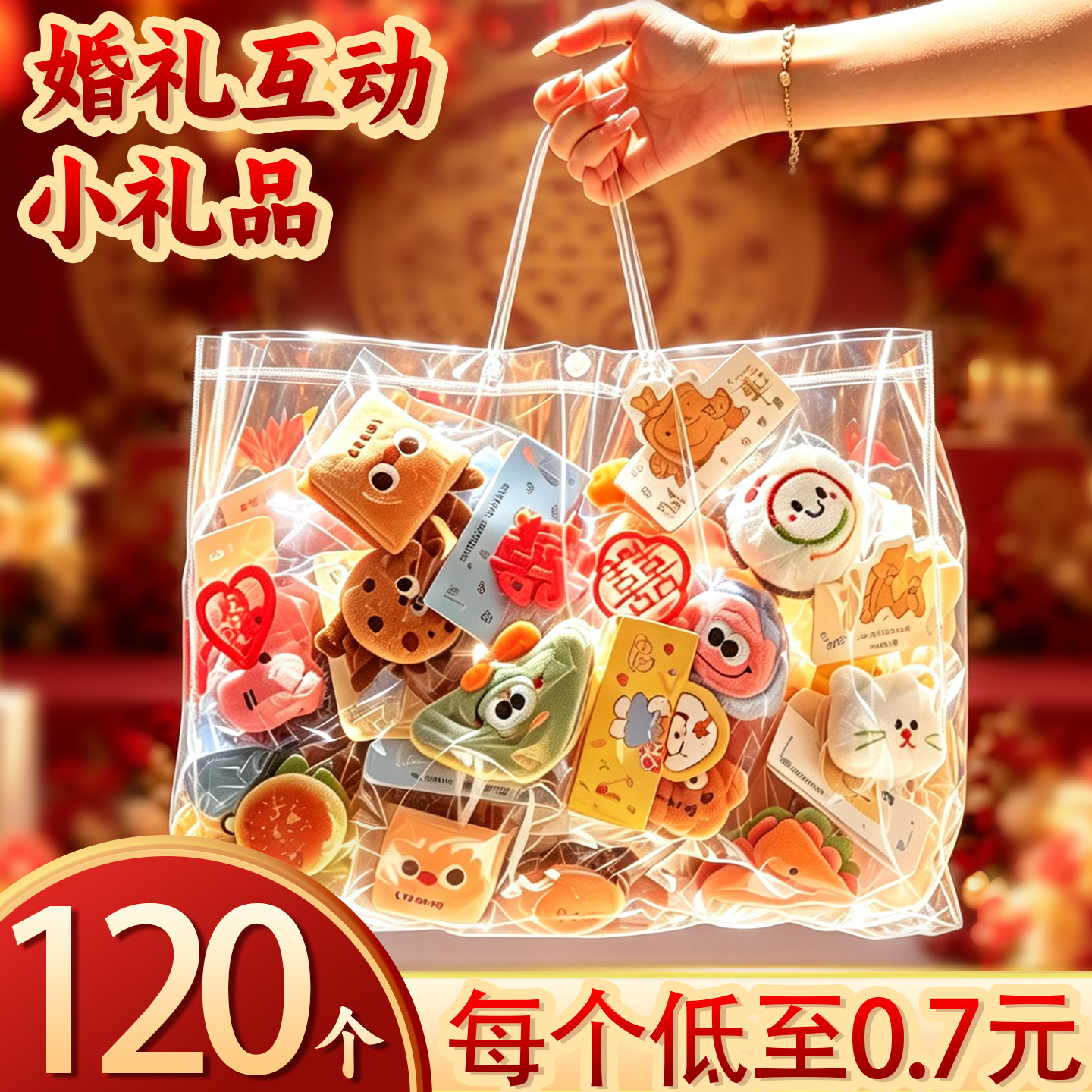【婚庆手抛公仔】敲可爱玩偶