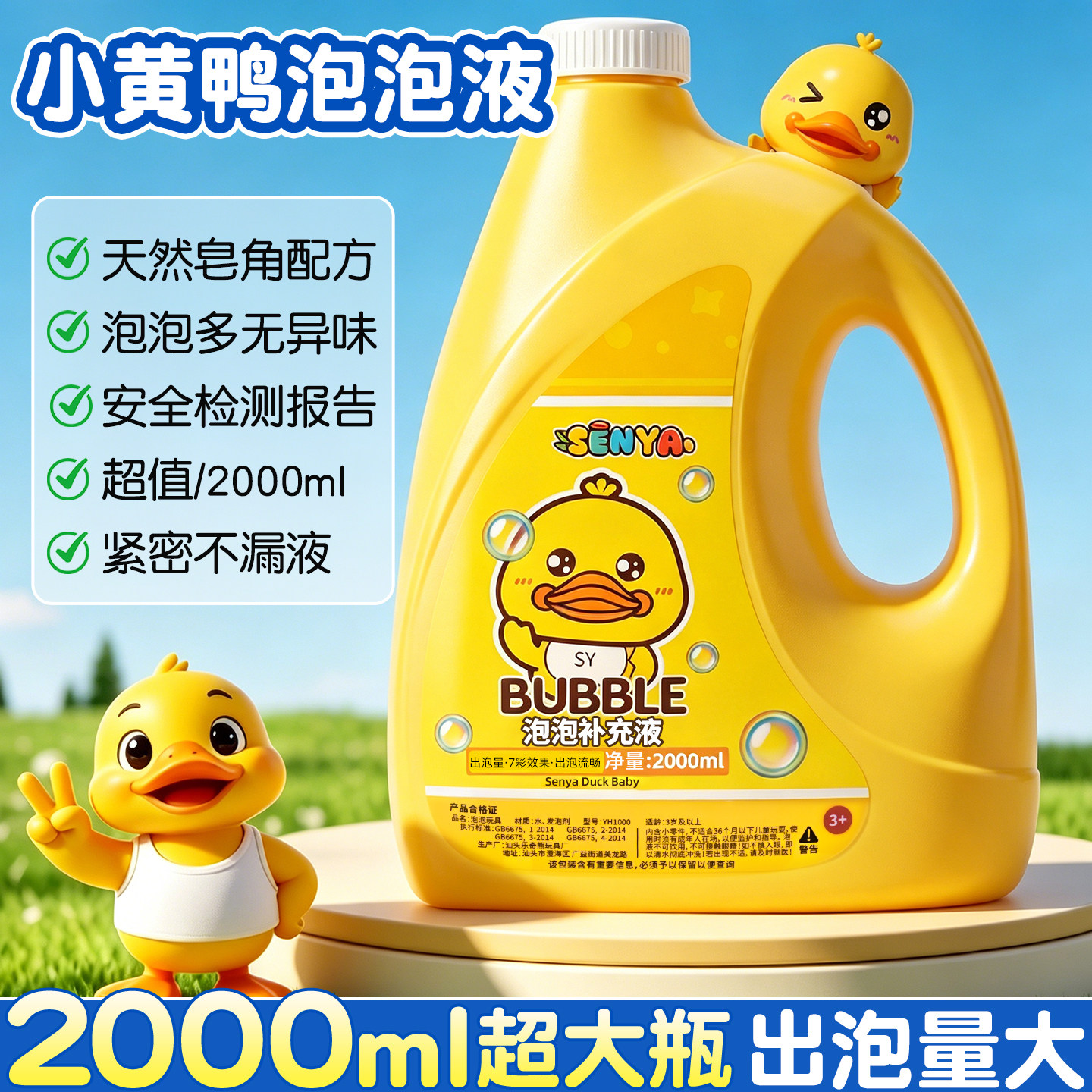 【超大瓶2000ML】泡泡水补充液