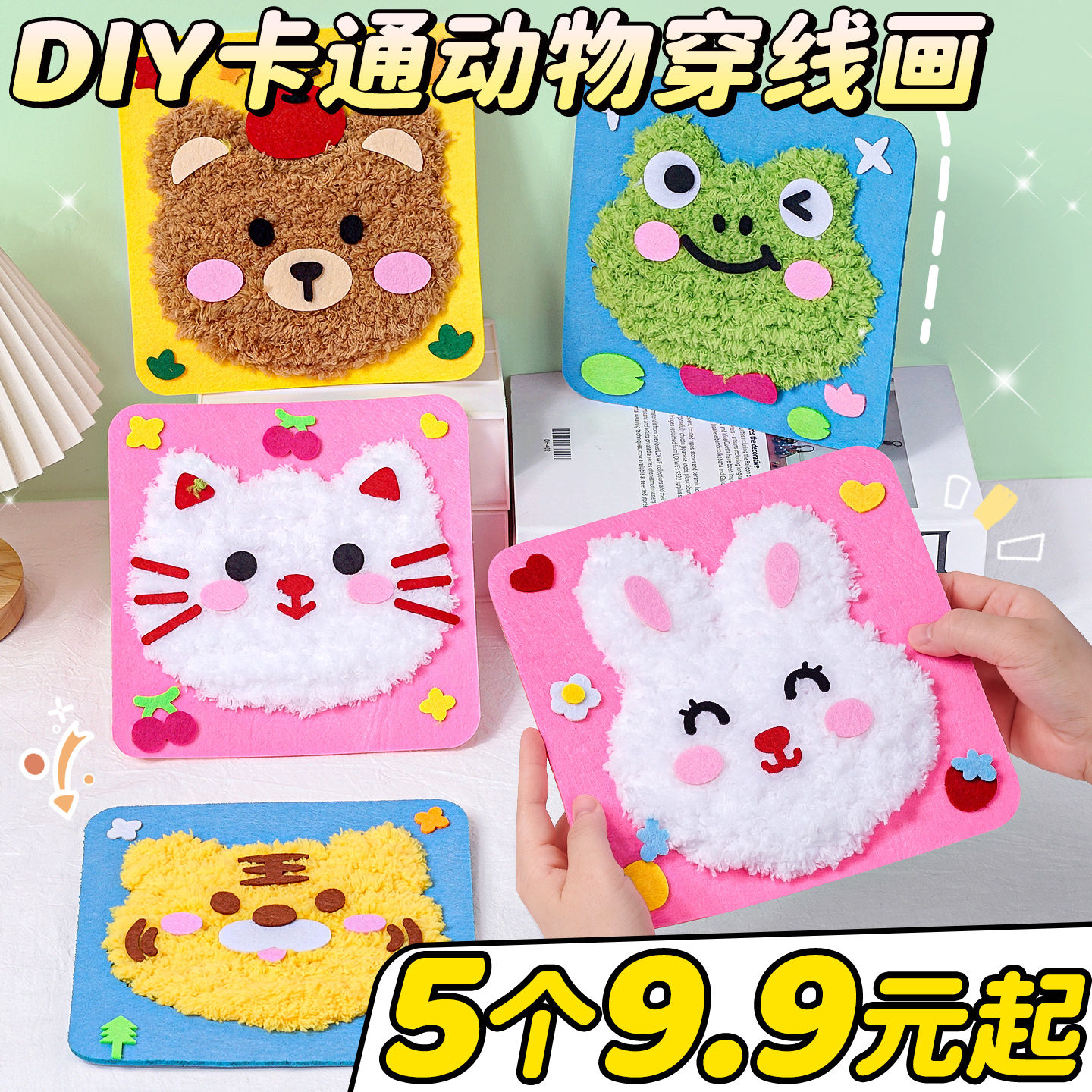 【5个9.9元起】DIY手工刺绣画