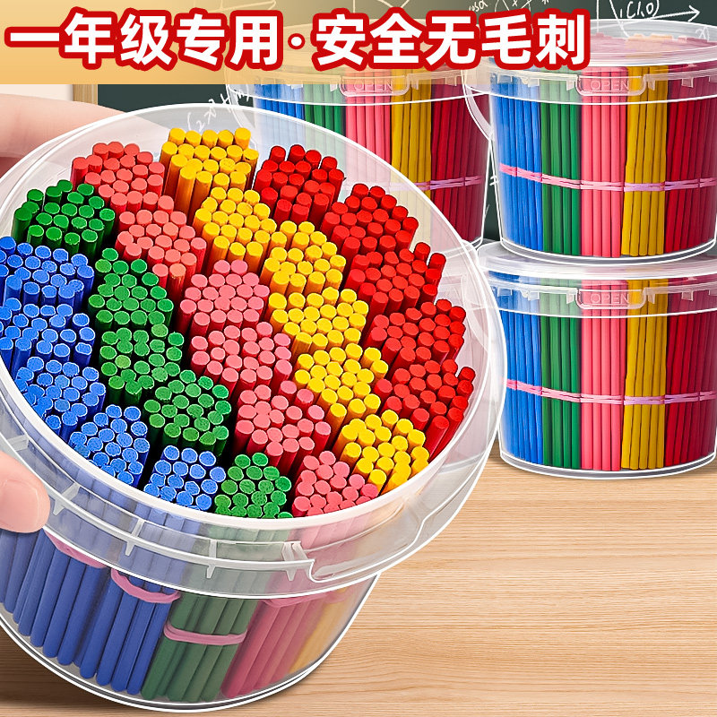 数学小棒计数器小学一年级数学启蒙教具算数小棒加减法学习神器
