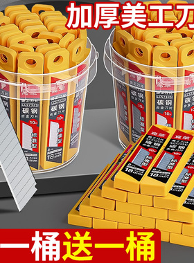 桶装美工刀刀片大号18mm工业用刀具刀片壁纸刀裁纸刀介刀墙纸专用刀架片美缝加厚sk5锋利刀片白刃架子A1