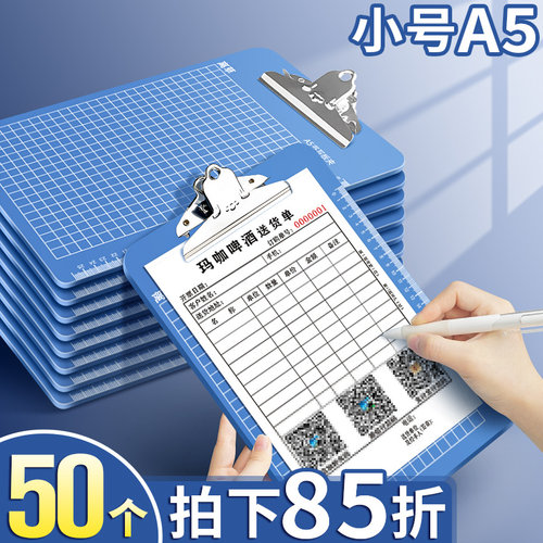 50个A5文件夹板塑料硬板夹