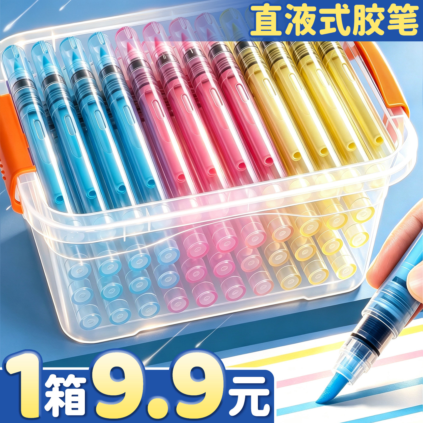 【送收纳箱】儿童专用手工胶水