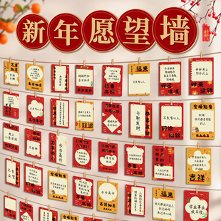 2026新年贺卡元 饰氛围卡片墙贴学校幼儿园小学生儿童目标许心愿卡手写祝福礼物diy空白明信片B1 旦教室布置装