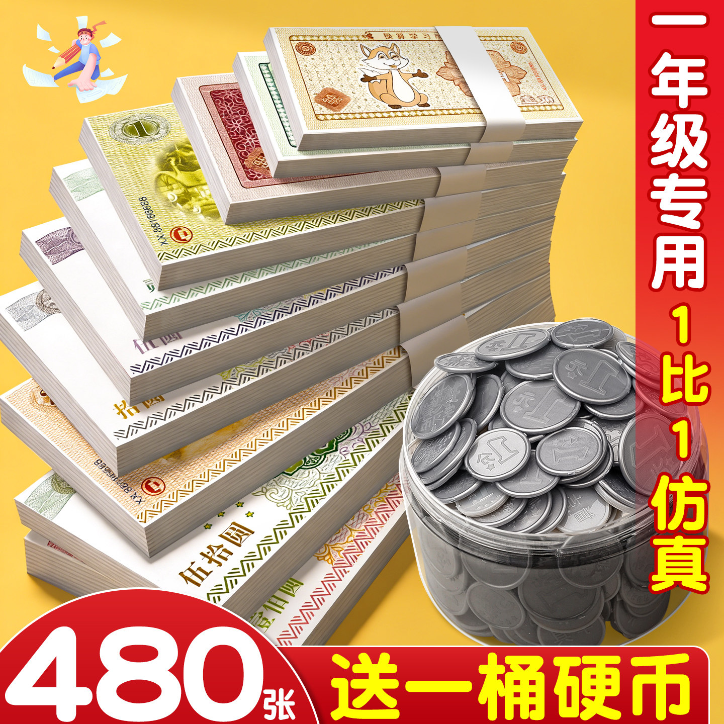 认识人民币教具一年级元角分纸币票样小学数学换算学习币仿真E1