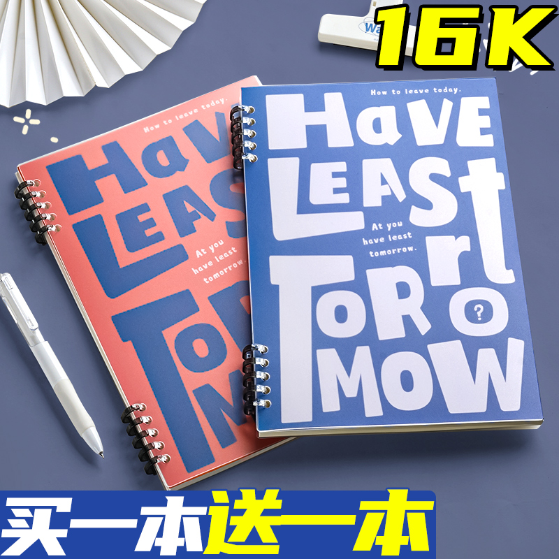 16K不咯手活页本笔记本本子2023年新款高颜值大学生可拆卸活页夹b5横线本考研记事本线圈本日记本学习用品属于什么档次？