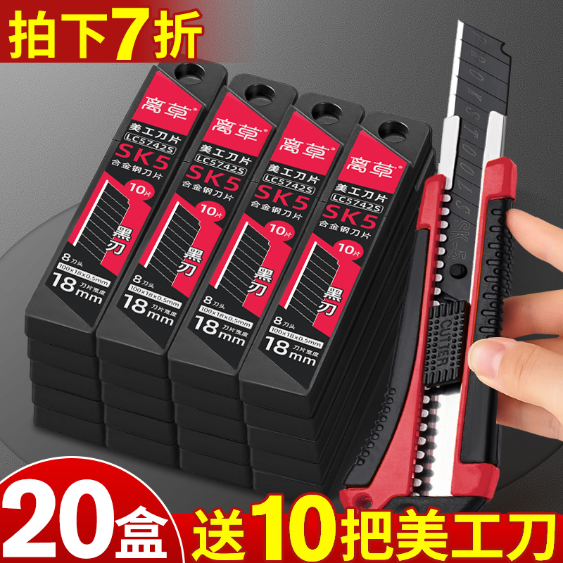 20盒黑刃刀片美工刀大号