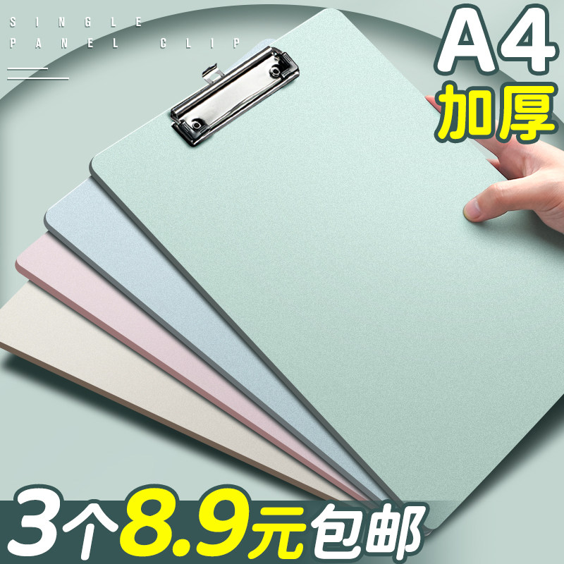 3个8.9元】加厚a4板夹文件夹夹板