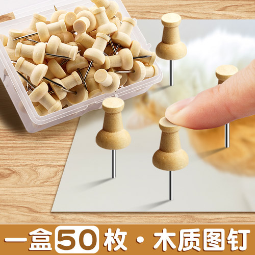 盒装50枚木质工字钉图