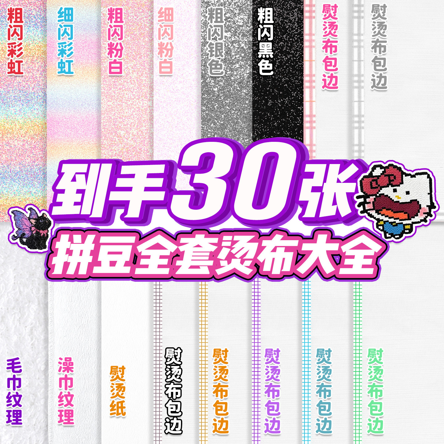 拼豆烘焙布熨烫纸全套工具助烫毛巾烫片闪格利特烫布耐高温配件K1