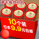 印台红色印泥印章专用油性快干秒干印泥办公用品印台财务便携式 秒干速干适用红色圆形印油财会用品印泥盒A5