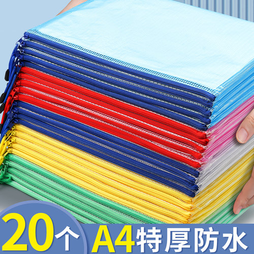 a4文件袋拉链式透明文件收纳袋