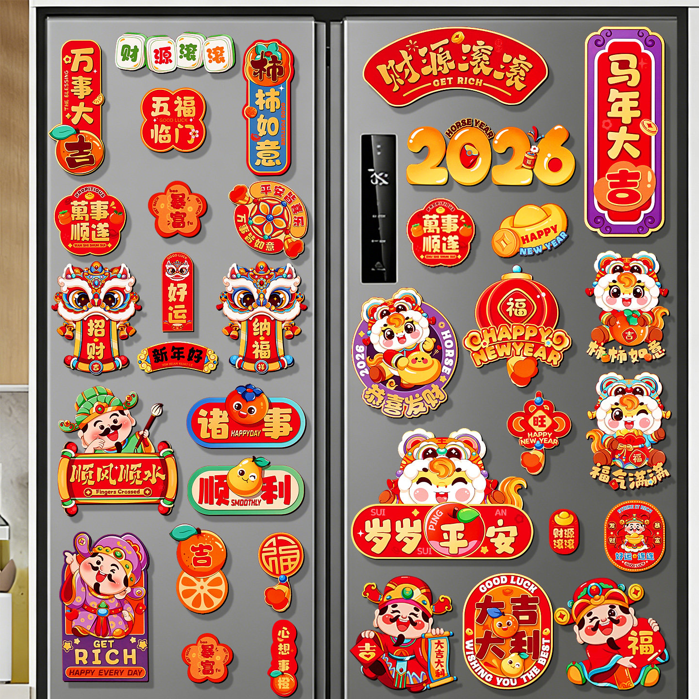 2026新款磁吸贴冰箱贴门贴春节马年新年对联过年氛围布置装饰品J2