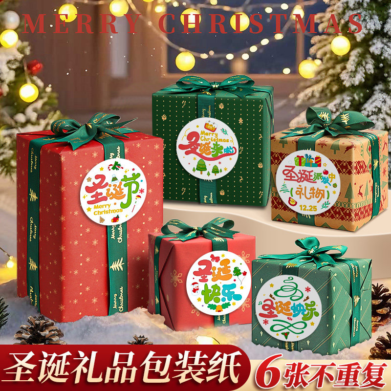 送圣诞贴纸】圣诞礼物礼品包装纸高级感生日礼物大尺寸礼盒打包纸圣诞节材料儿童丝带加厚牛皮纸复古包装纸A1,文具电教/文化用品/商务用品,包装纸/蜂窝纸,淘宝优惠券,粉丝福利购,淘宝优惠卷