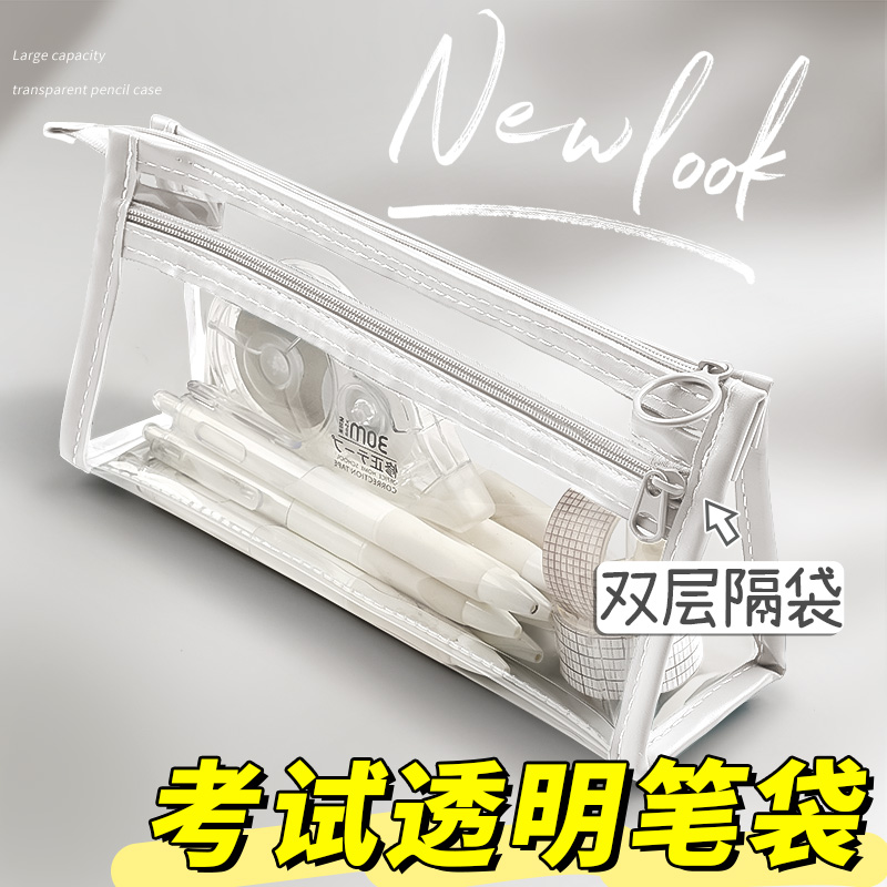 加厚透明笔袋可入考场