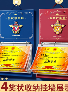 2025新款A4奖状收集册可挂墙
