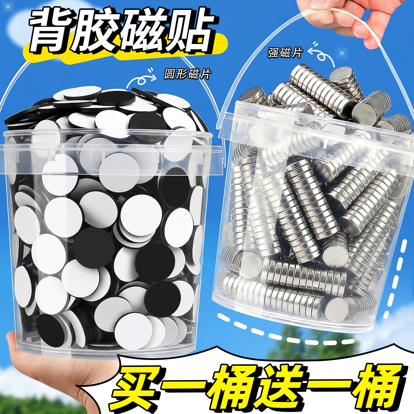 磁吸贴片强力磁铁强磁黑板磁力贴片圆形吸铁石固定器冰箱贴磁吸扣遥控器对联无痕固定贴高强度钕铁硼磁铁B1