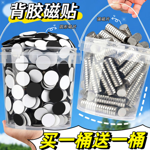 磁吸贴片强力磁铁强磁黑板