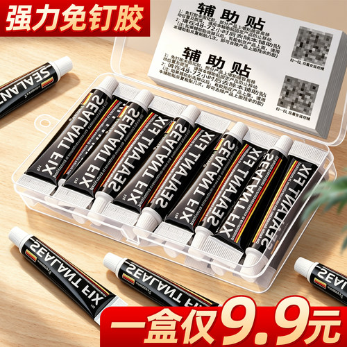 免钉胶强力胶瓷砖免打孔粘胶