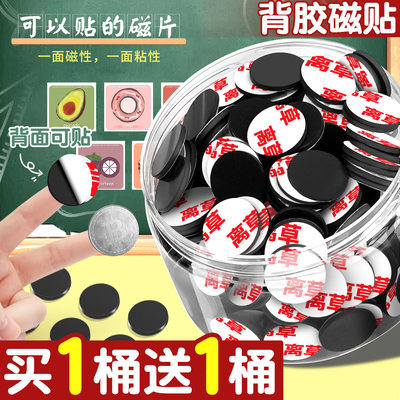买1桶送1桶！黑板磁力贴片