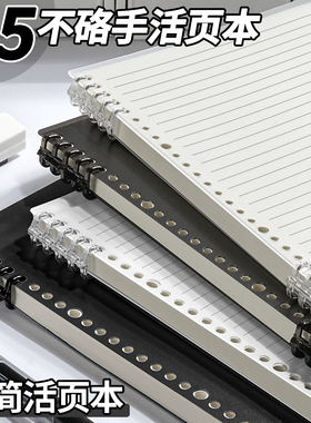 不硌手活页笔记本可拆卸B5线圈活页本简约大学生b5笔记本子考研可拆环扣16k记事纸软皮外壳高颜值日记本O2