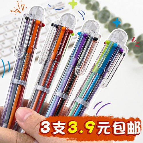 大容量！6色圆珠笔一支就够了！