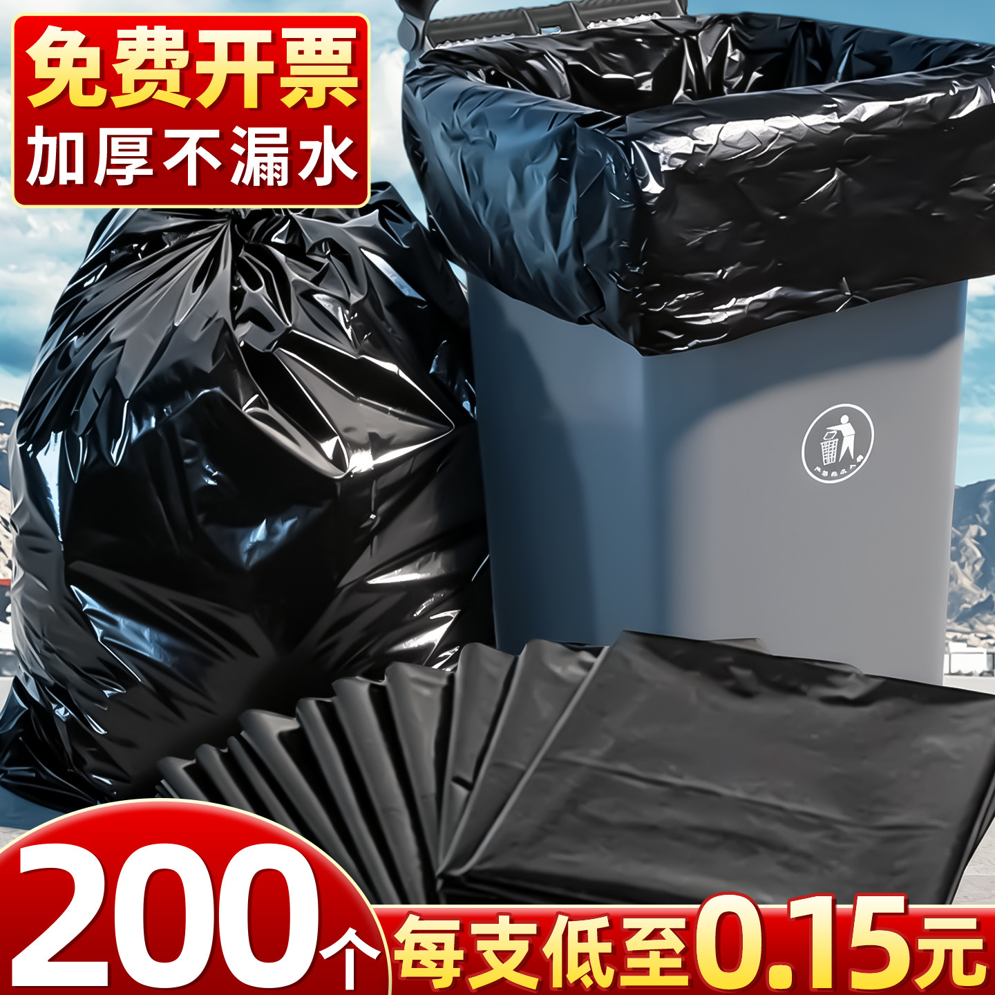 200个大号垃圾袋加厚餐饮专用