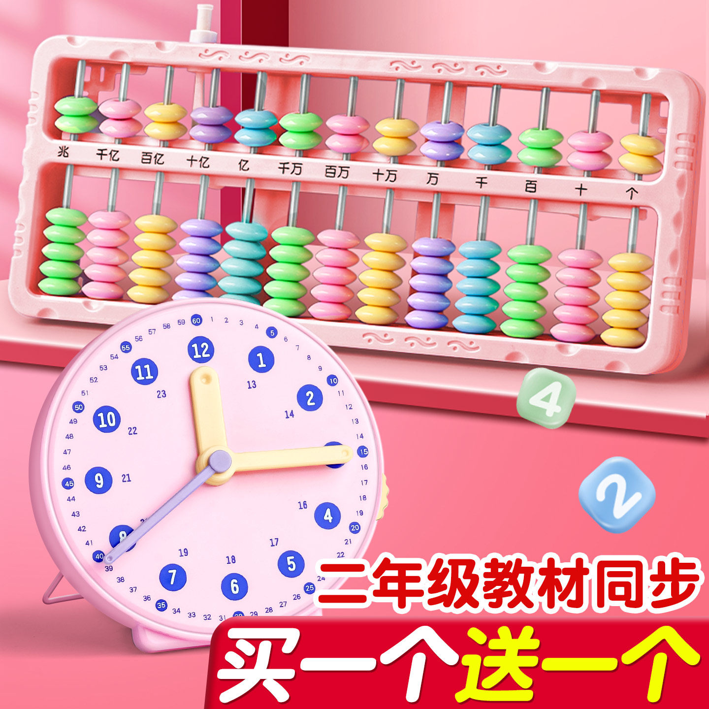 算盘二年级下册小学生专用珠心算五珠七珠儿童5珠13档计数器小学二年级数学小时钟人教版学习用品小算盘B1