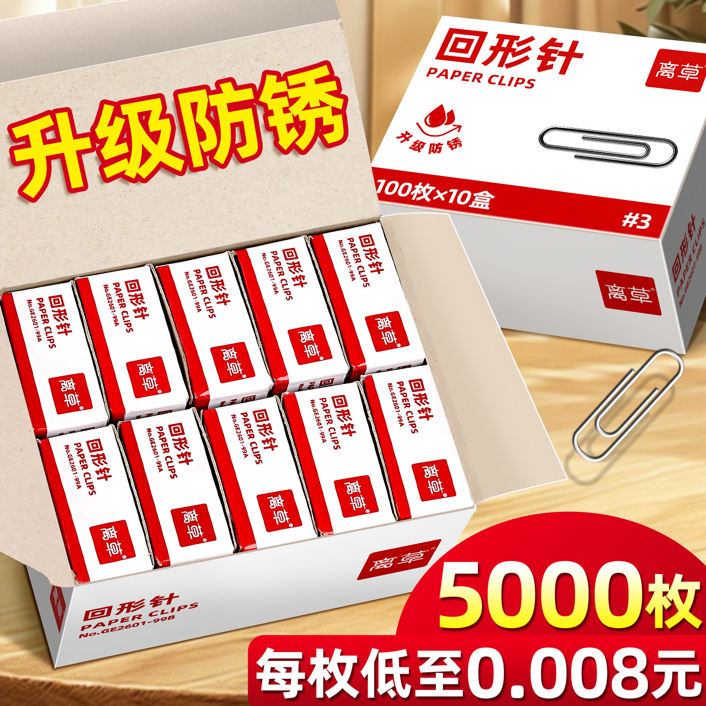 5000枚回形针办公用品曲别针一盒大号加厚文件回型针收纳盒文具不锈钢u型区别回纹回应回行回旋别针批发C1
