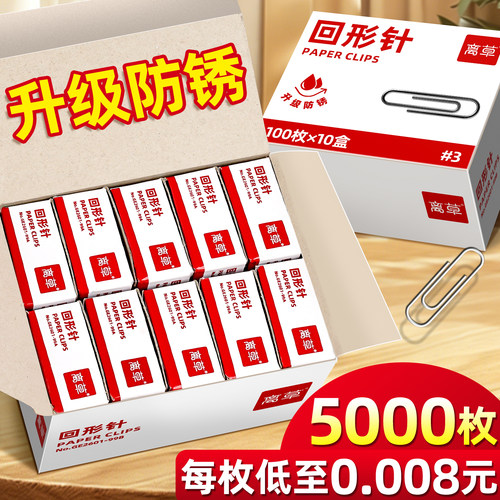 5000枚回形针办公用品大盒