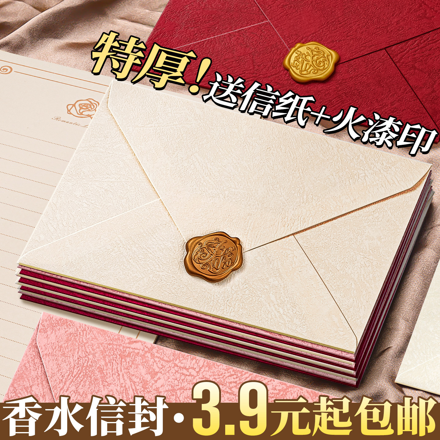 信封信纸套装高级感手写信浪漫情书表白手写信送男友女友生日贺卡百日誓师成人礼仪式感ins风精致信封袋E1
