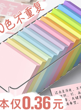 便利贴小学生专用便签纸初中生记事贴标签贴高颜值粘性强错题贴纸彩色索引办公用n次贴备忘贴便签本标记贴A2
