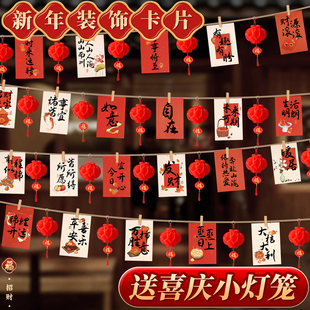 2026新年氛围场景布置装饰卡片仪式感迎新年会春节马年拍照道具E1